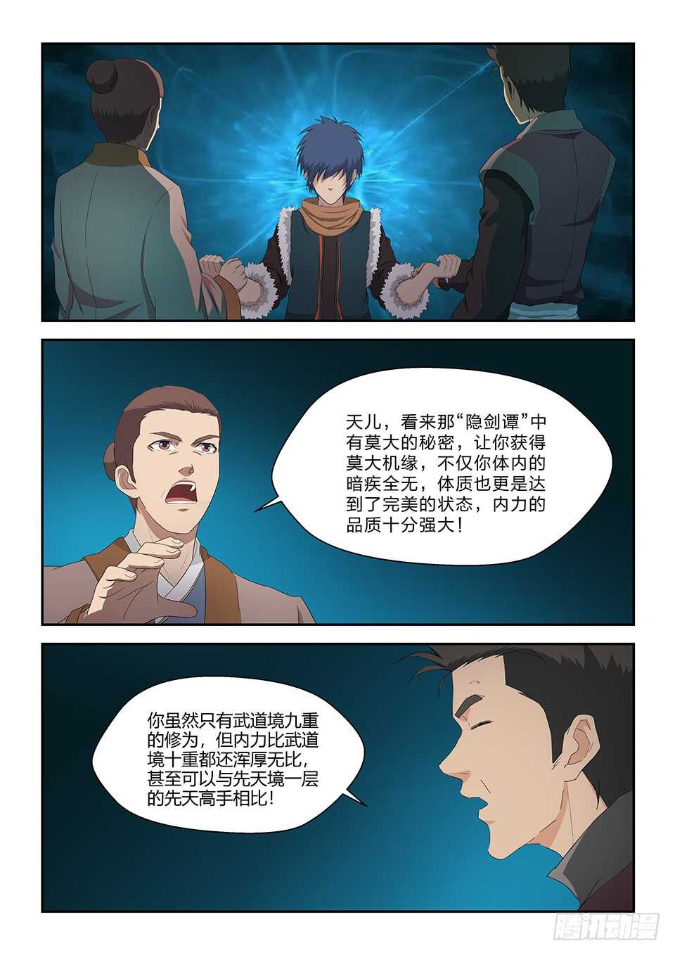 剑逆苍穹韩漫全集-321   王者神兵无删减无遮挡章节图片 