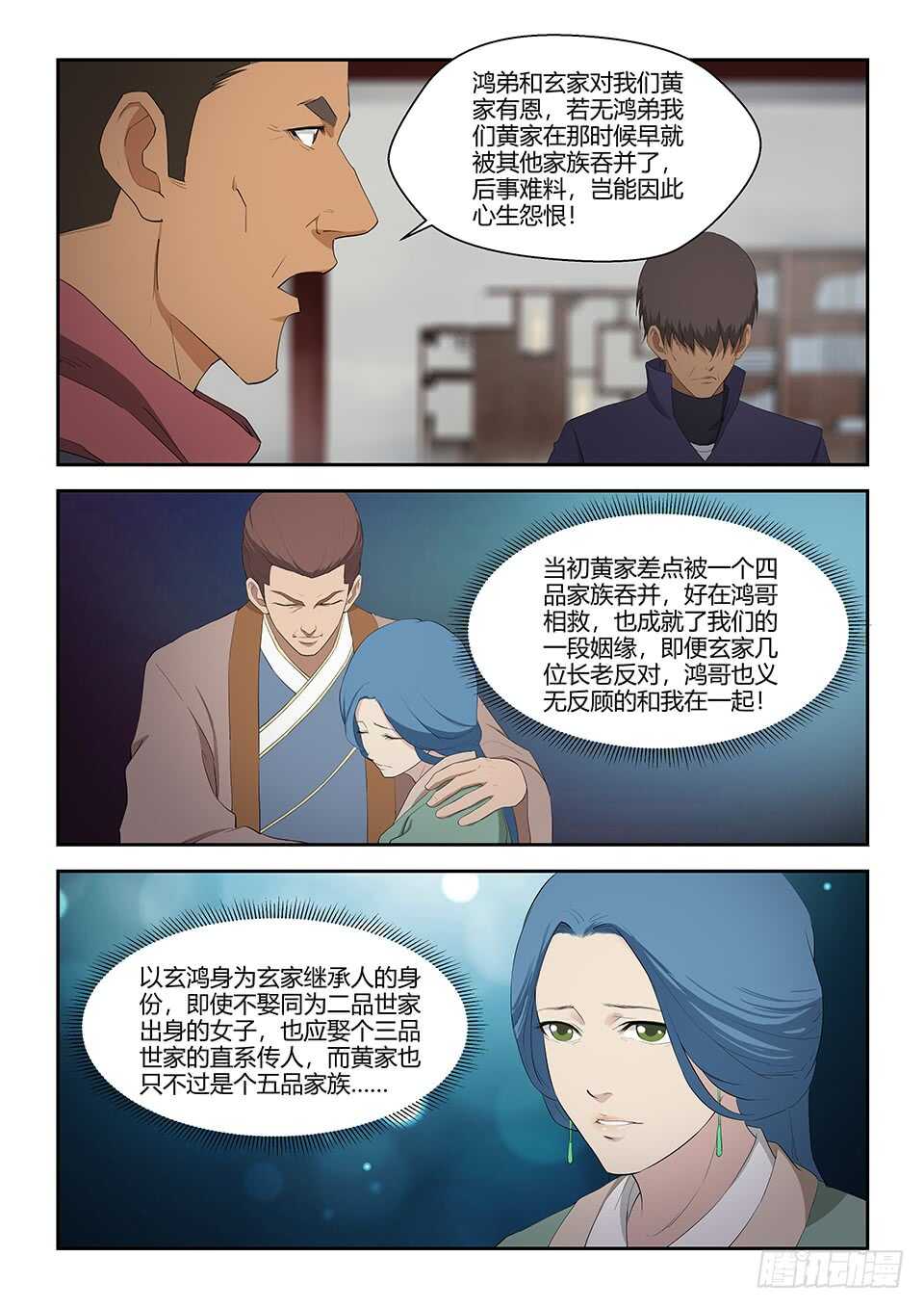 剑逆苍穹韩漫全集-五十七 黄天大战阳鼎君无删减无遮挡章节图片 