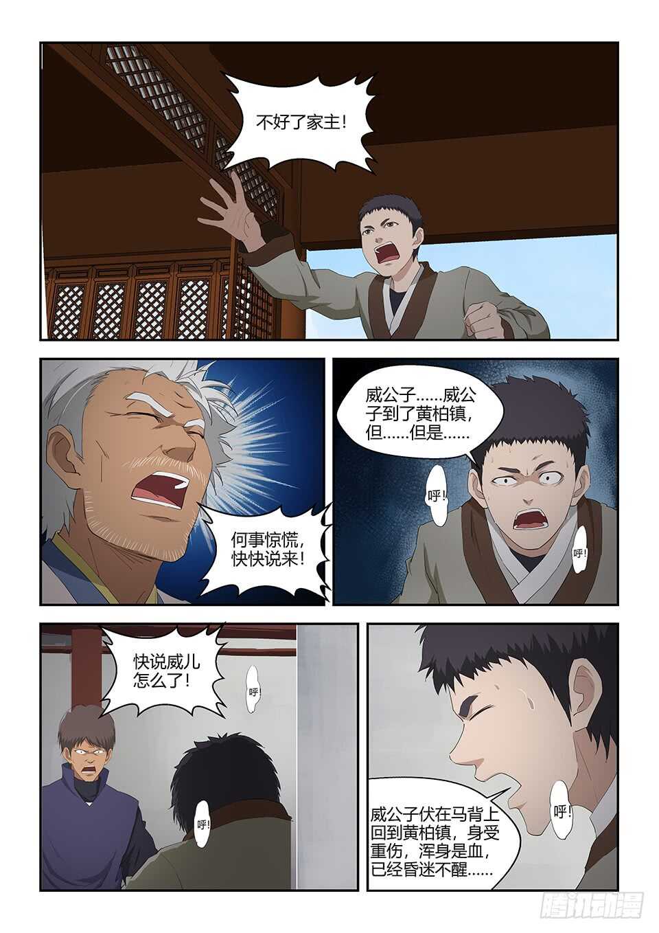 剑逆苍穹韩漫全集-五十七 黄天大战阳鼎君无删减无遮挡章节图片 