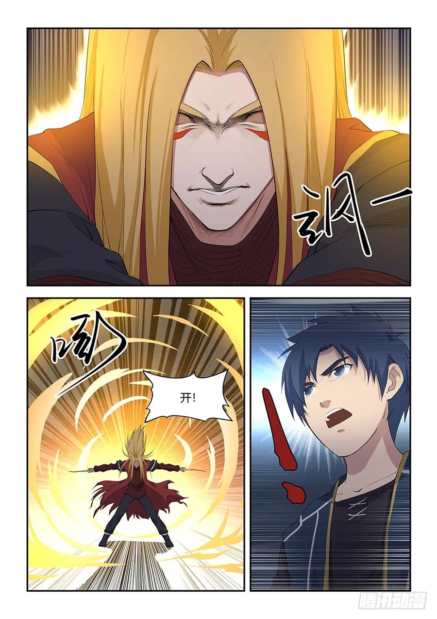 剑逆苍穹韩漫全集-五十七 黄天大战阳鼎君无删减无遮挡章节图片 