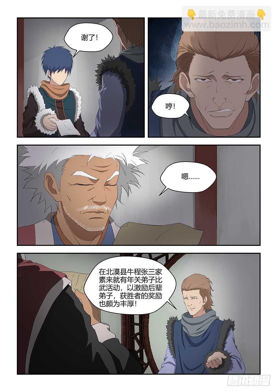 剑逆苍穹韩漫全集-五十七 黄天大战阳鼎君无删减无遮挡章节图片 