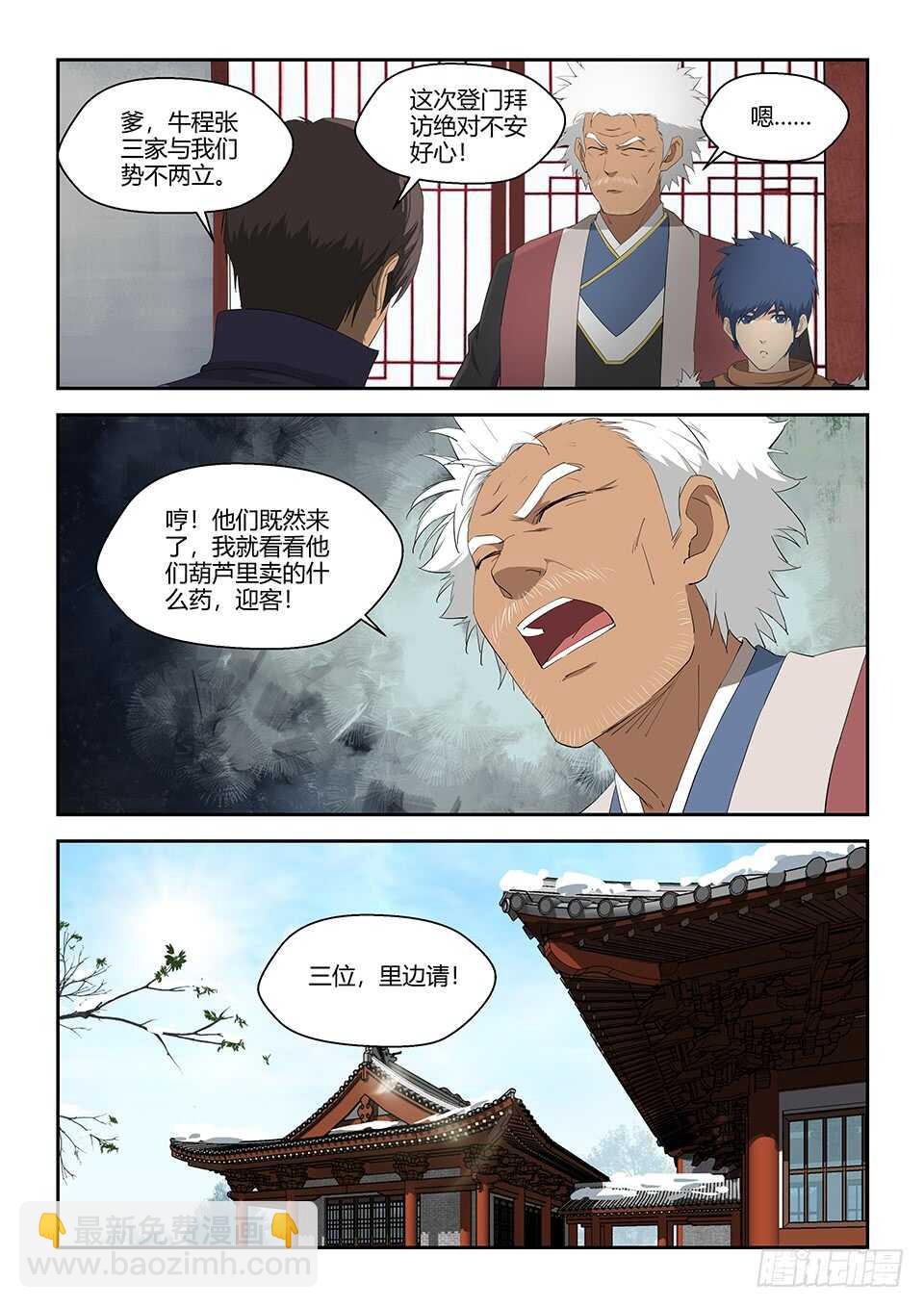 剑逆苍穹韩漫全集-五十七 黄天大战阳鼎君无删减无遮挡章节图片 