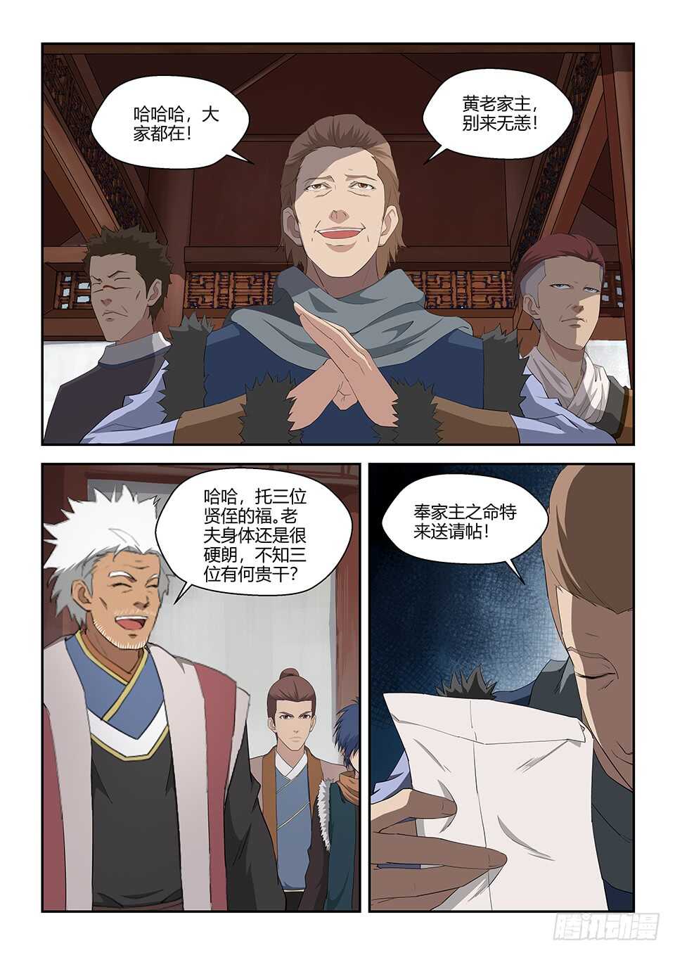 剑逆苍穹韩漫全集-五十七 黄天大战阳鼎君无删减无遮挡章节图片 