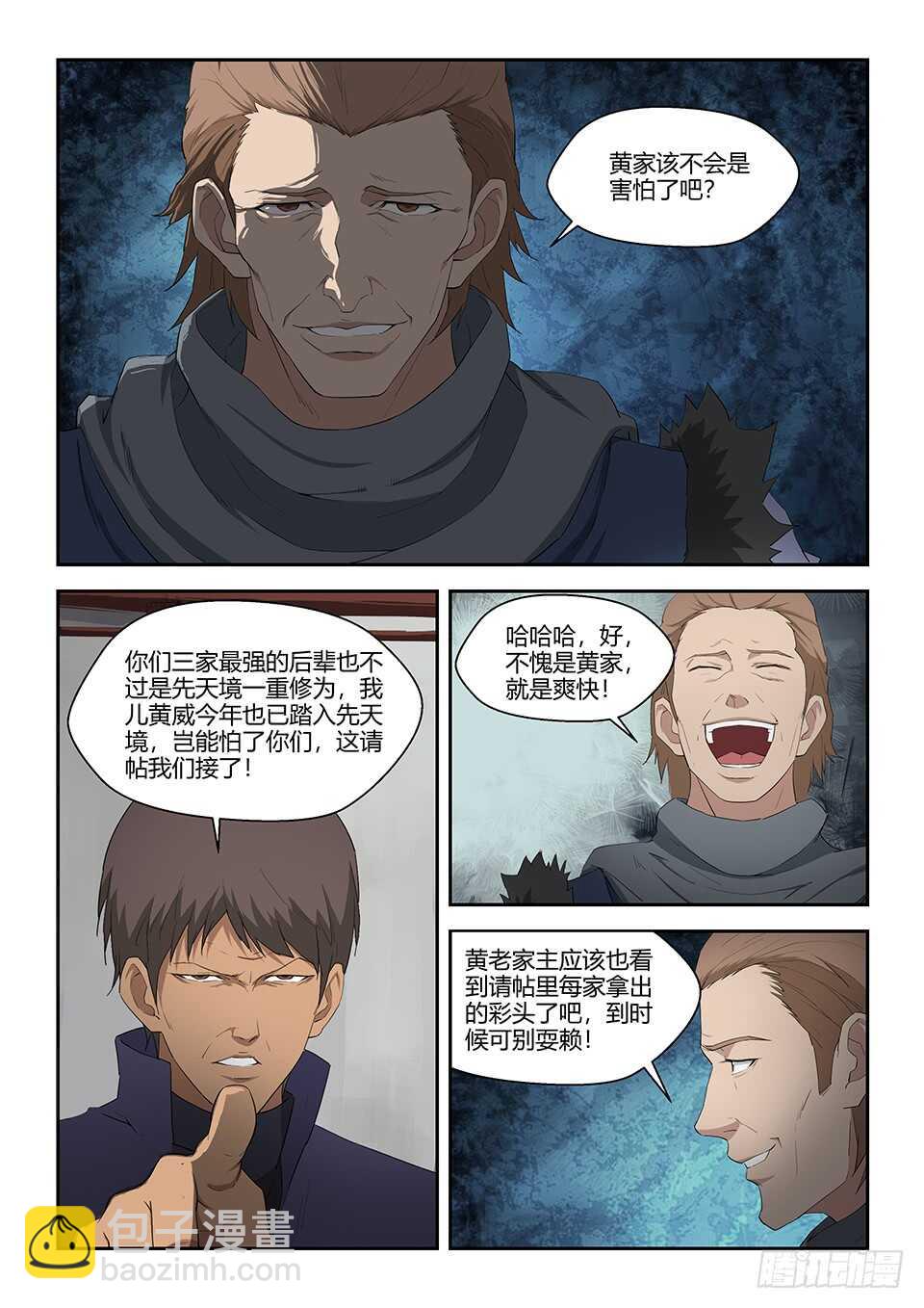 剑逆苍穹韩漫全集-五十七 黄天大战阳鼎君无删减无遮挡章节图片 