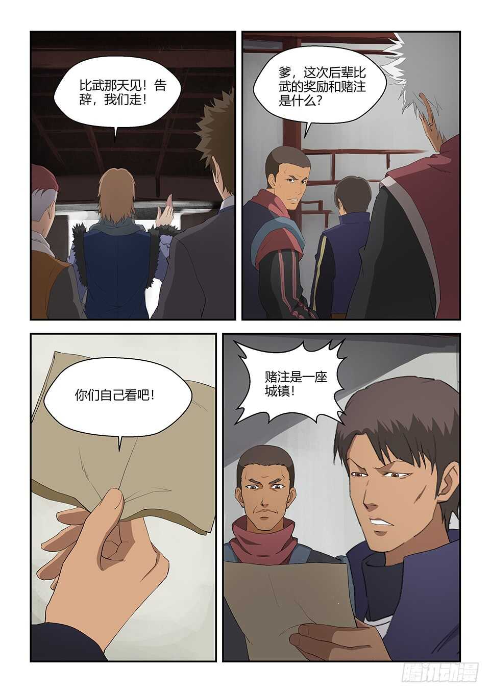 剑逆苍穹韩漫全集-五十七 黄天大战阳鼎君无删减无遮挡章节图片 