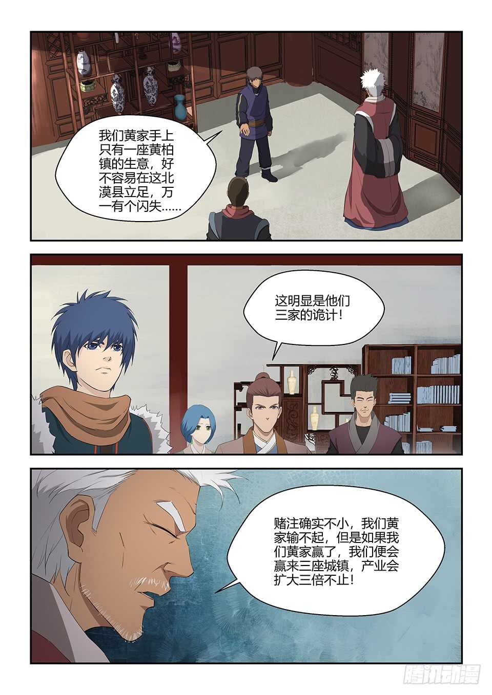 剑逆苍穹韩漫全集-五十七 黄天大战阳鼎君无删减无遮挡章节图片 