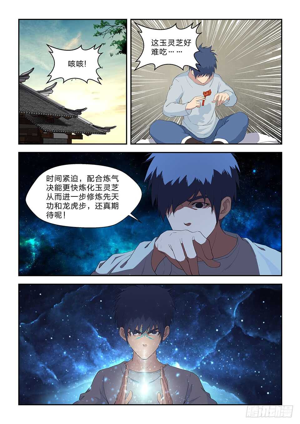 剑逆苍穹韩漫全集-五十九 突破第六层无删减无遮挡章节图片 