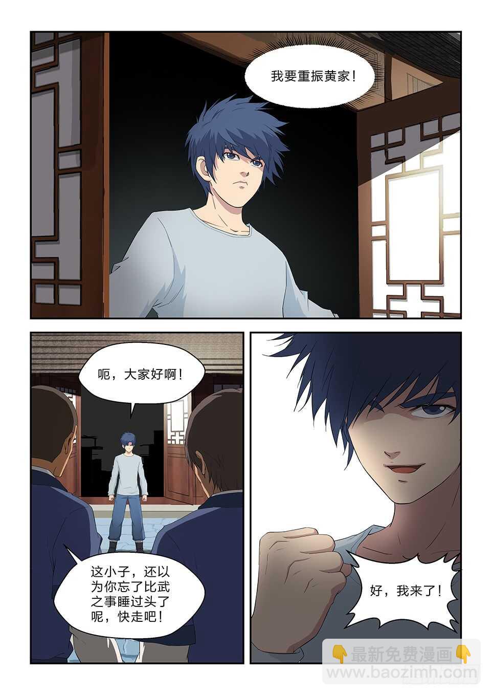 剑逆苍穹韩漫全集-五十九 突破第六层无删减无遮挡章节图片 