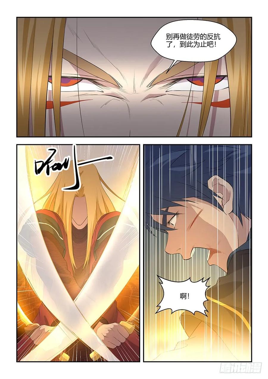 剑逆苍穹韩漫全集-五十九 突破第六层无删减无遮挡章节图片 