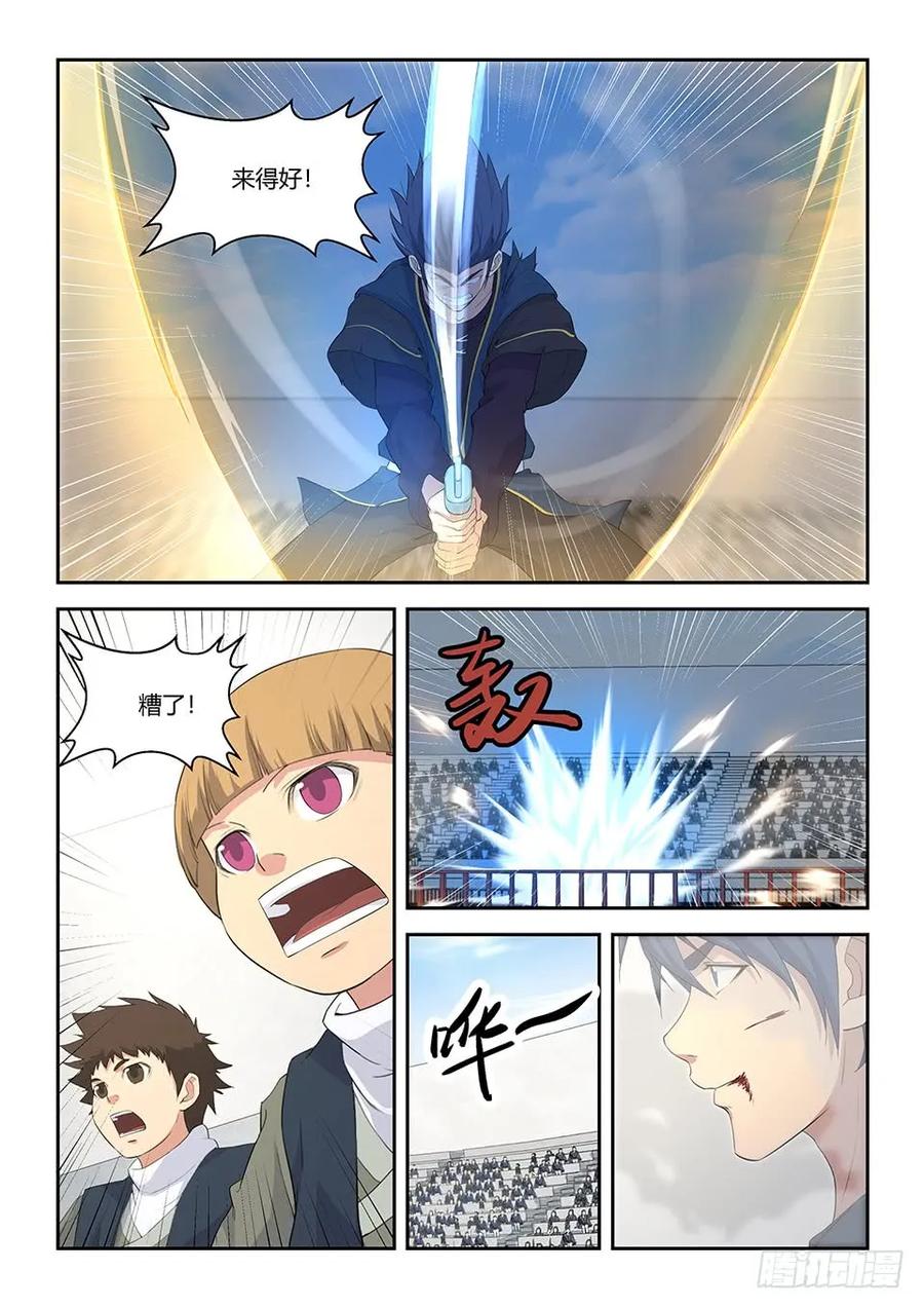 剑逆苍穹韩漫全集-五十九 突破第六层无删减无遮挡章节图片 