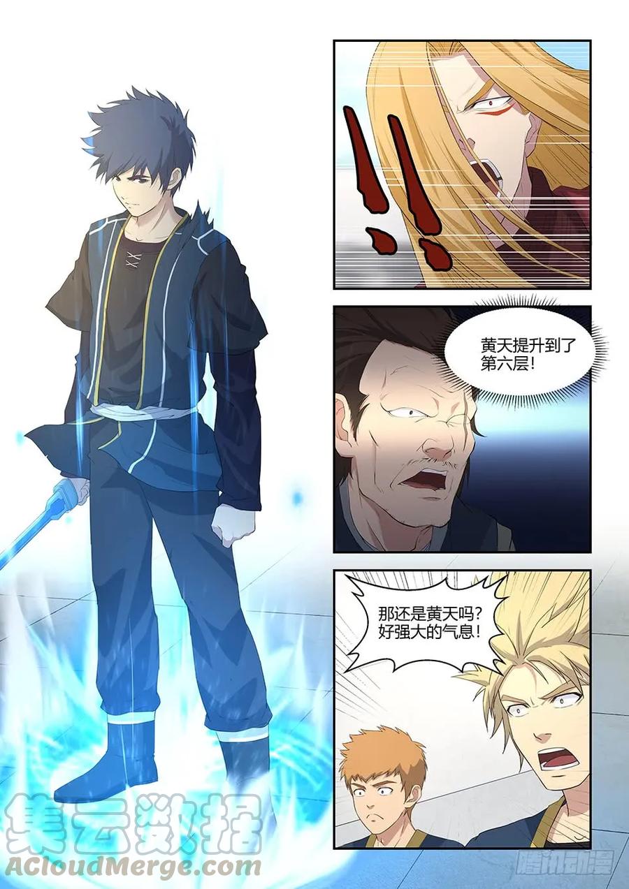剑逆苍穹韩漫全集-五十九 突破第六层无删减无遮挡章节图片 