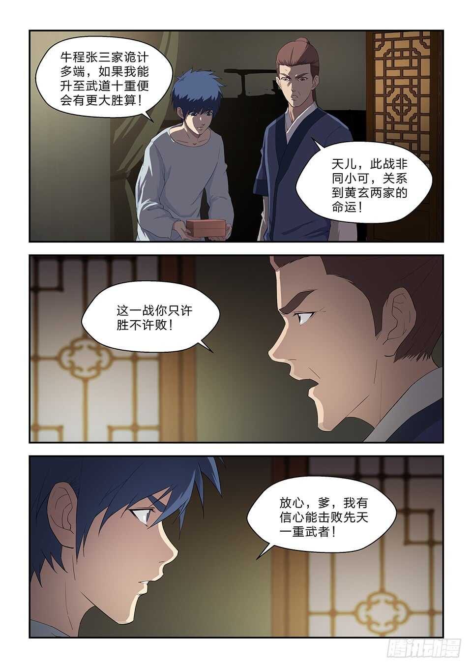 剑逆苍穹韩漫全集-五十九 突破第六层无删减无遮挡章节图片 