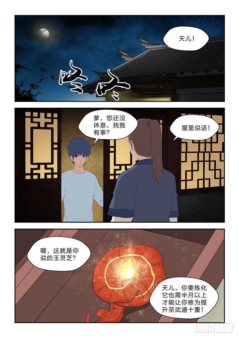 剑逆苍穹韩漫全集-五十九 突破第六层无删减无遮挡章节图片 