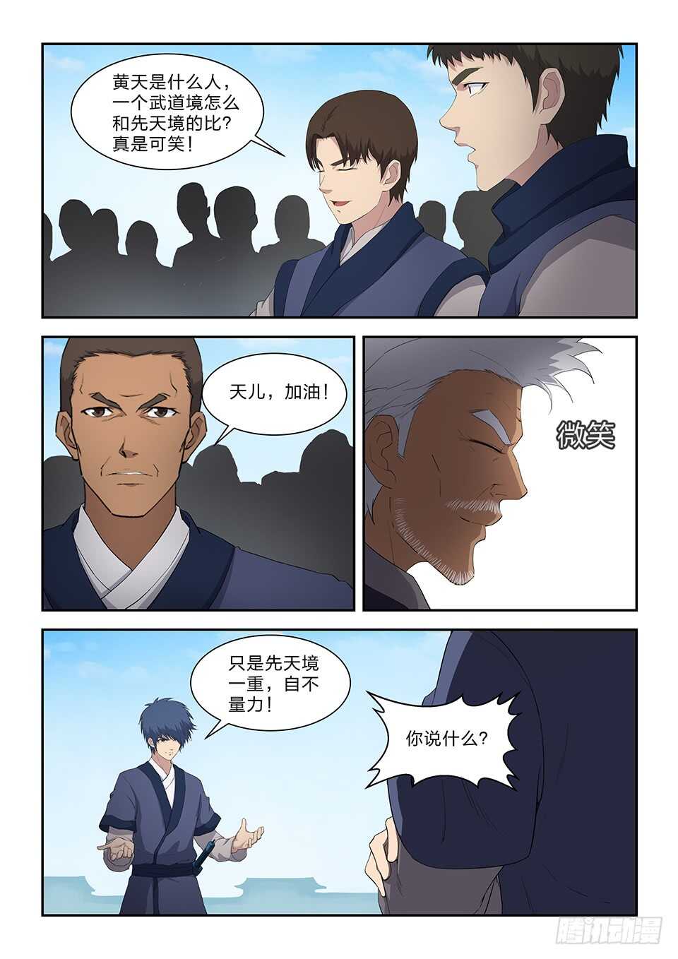 剑逆苍穹韩漫全集-六十 外门第一弟子无删减无遮挡章节图片 