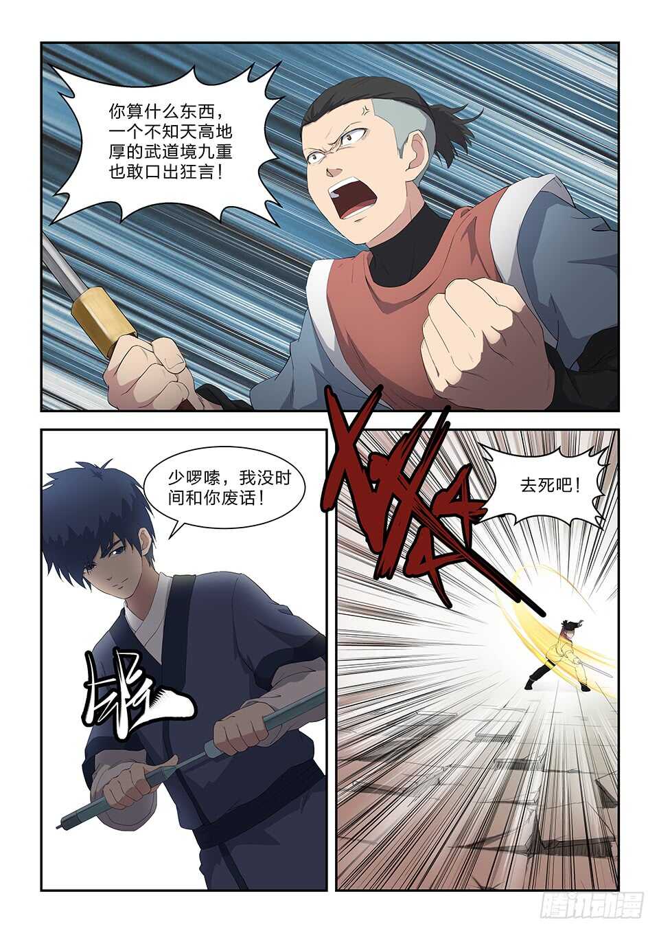 剑逆苍穹韩漫全集-六十 外门第一弟子无删减无遮挡章节图片 