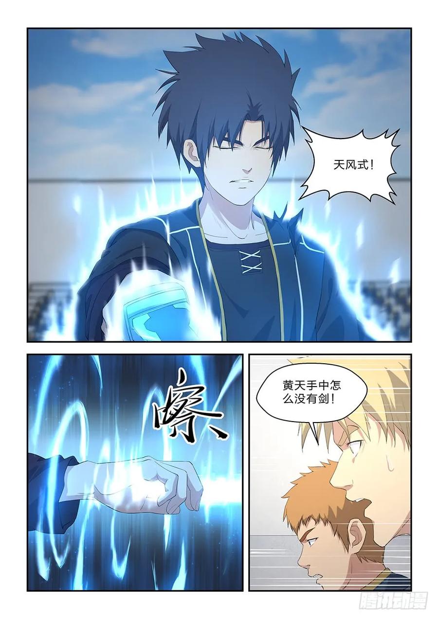 剑逆苍穹韩漫全集-六十 外门第一弟子无删减无遮挡章节图片 