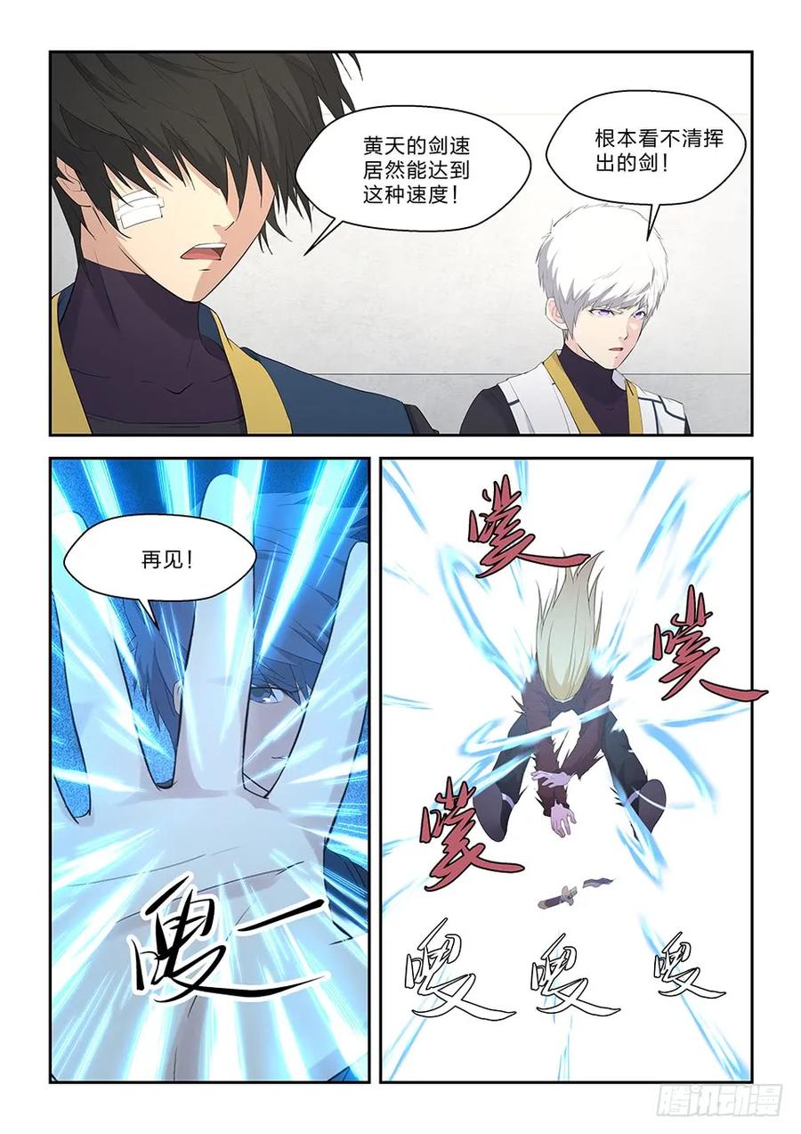剑逆苍穹韩漫全集-六十 外门第一弟子无删减无遮挡章节图片 