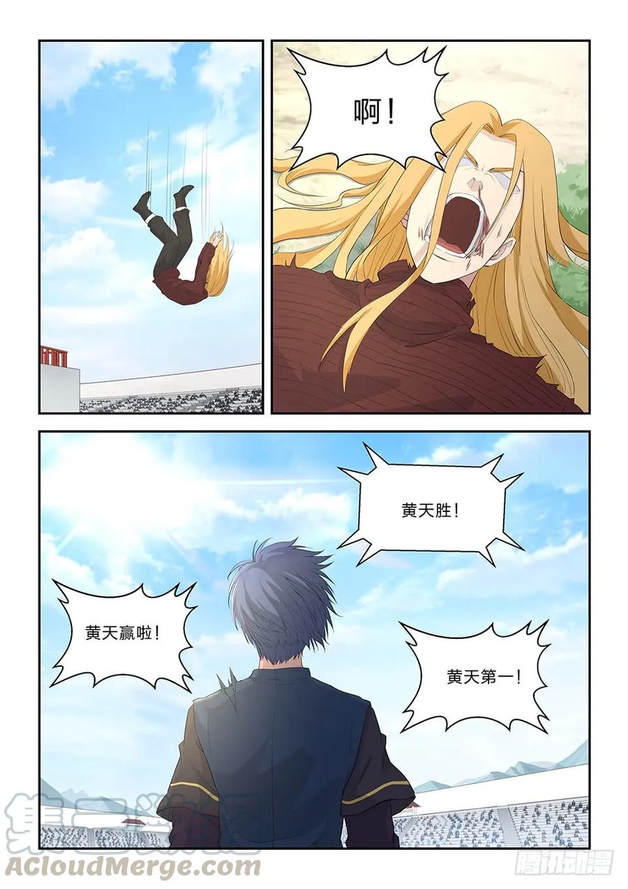 剑逆苍穹韩漫全集-六十 外门第一弟子无删减无遮挡章节图片 