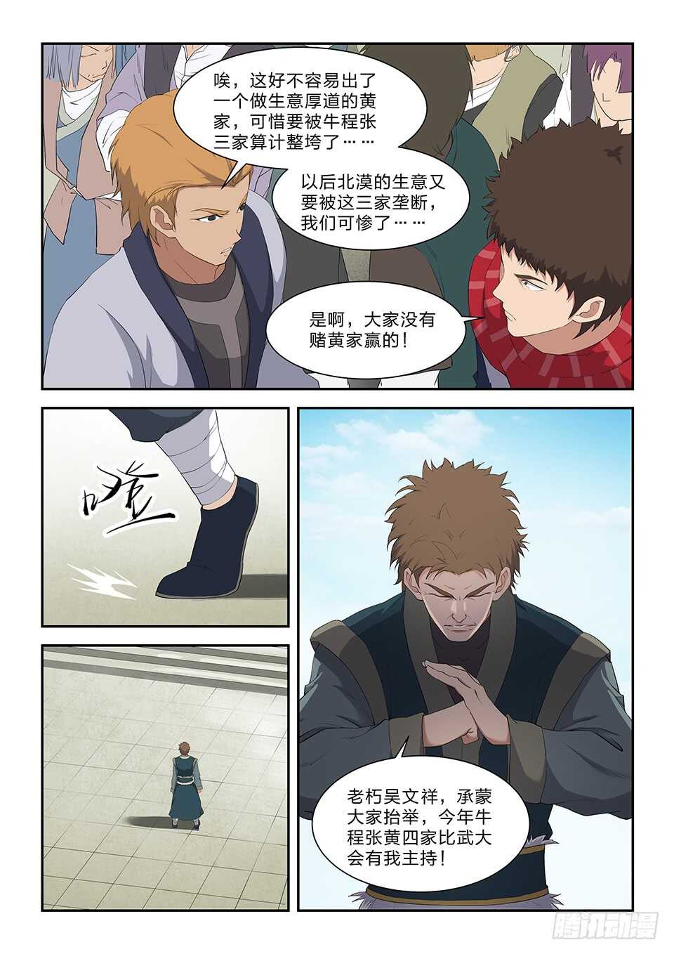 剑逆苍穹韩漫全集-六十 外门第一弟子无删减无遮挡章节图片 