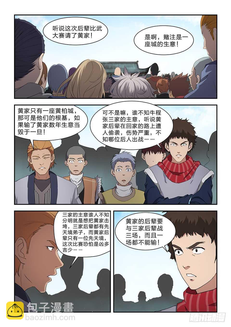 剑逆苍穹韩漫全集-六十 外门第一弟子无删减无遮挡章节图片 