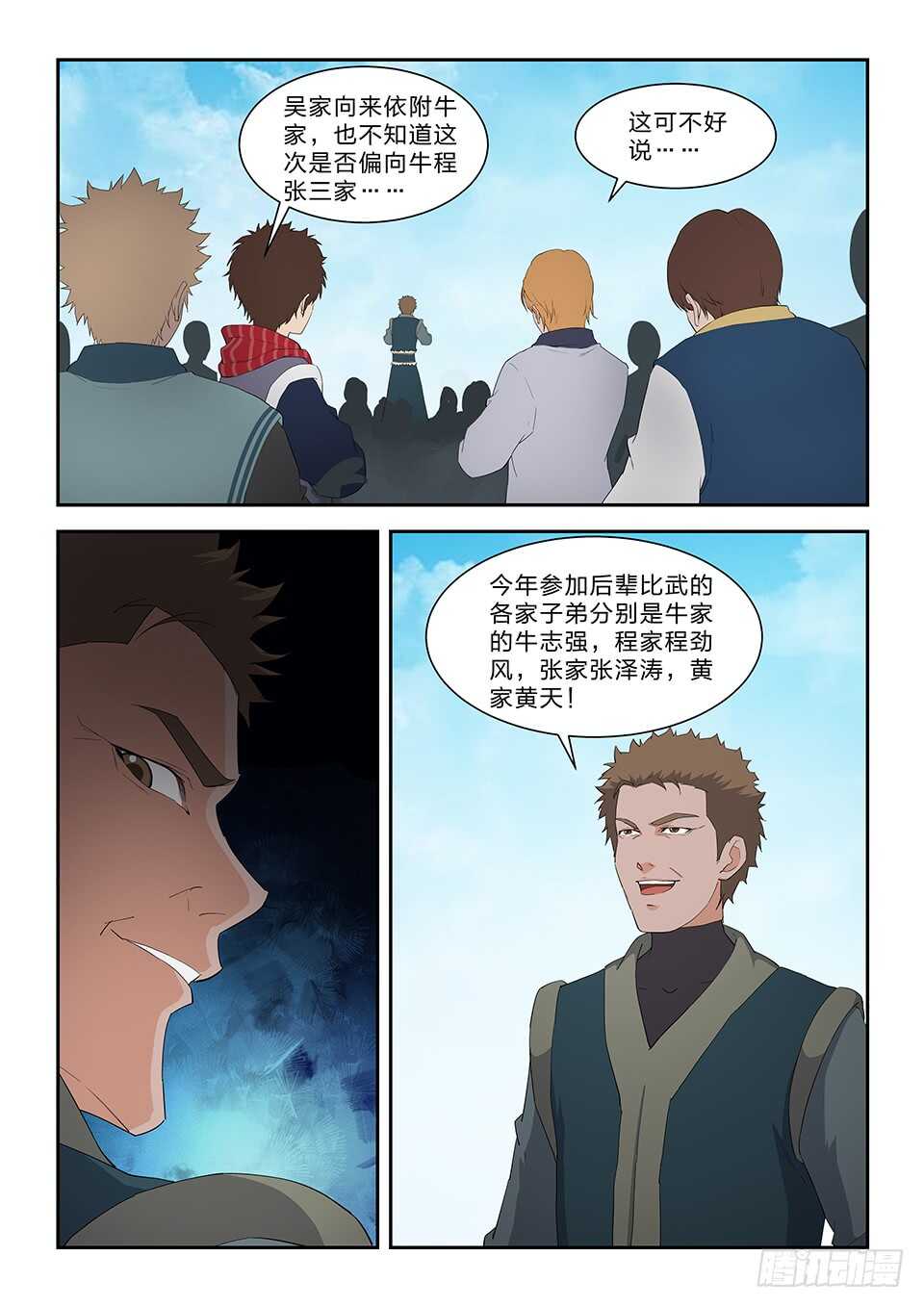 剑逆苍穹韩漫全集-六十 外门第一弟子无删减无遮挡章节图片 