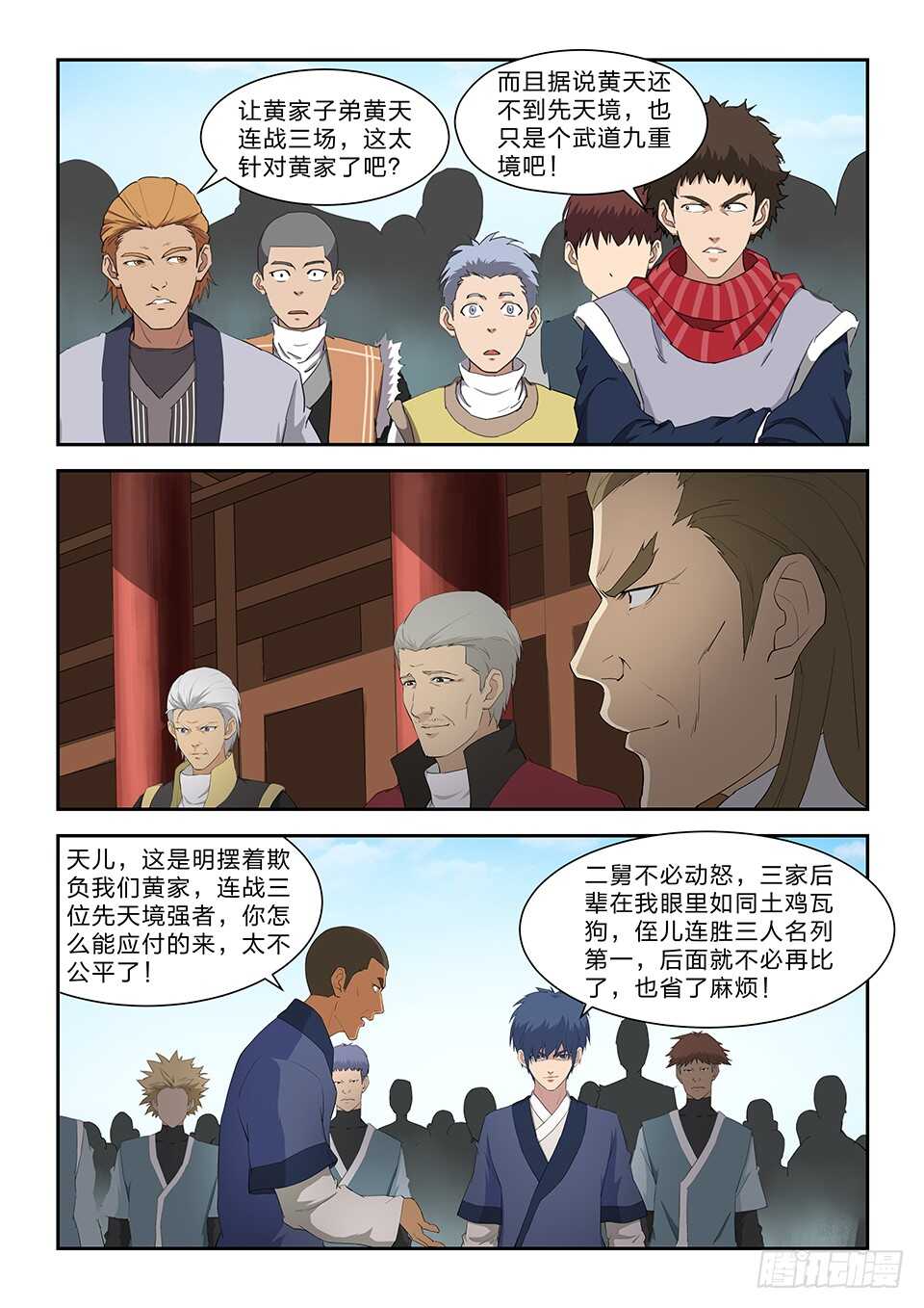 剑逆苍穹韩漫全集-六十 外门第一弟子无删减无遮挡章节图片 