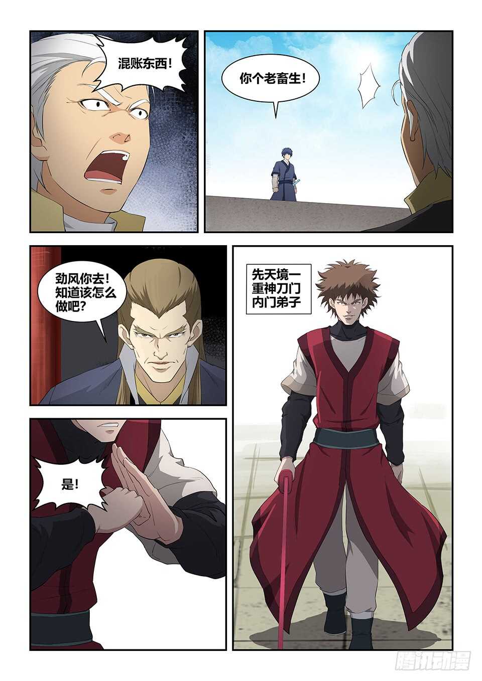剑逆苍穹韩漫全集-六十一 凝真丹无删减无遮挡章节图片 