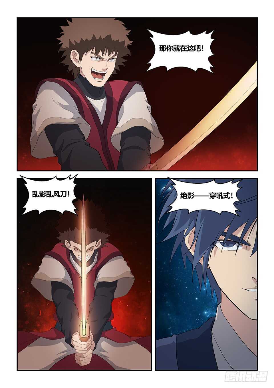 剑逆苍穹韩漫全集-六十一 凝真丹无删减无遮挡章节图片 