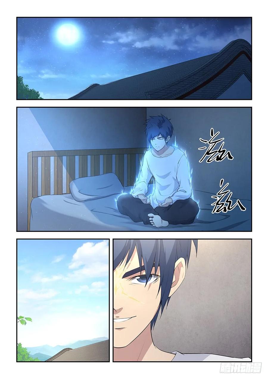 剑逆苍穹韩漫全集-六十一 凝真丹无删减无遮挡章节图片 