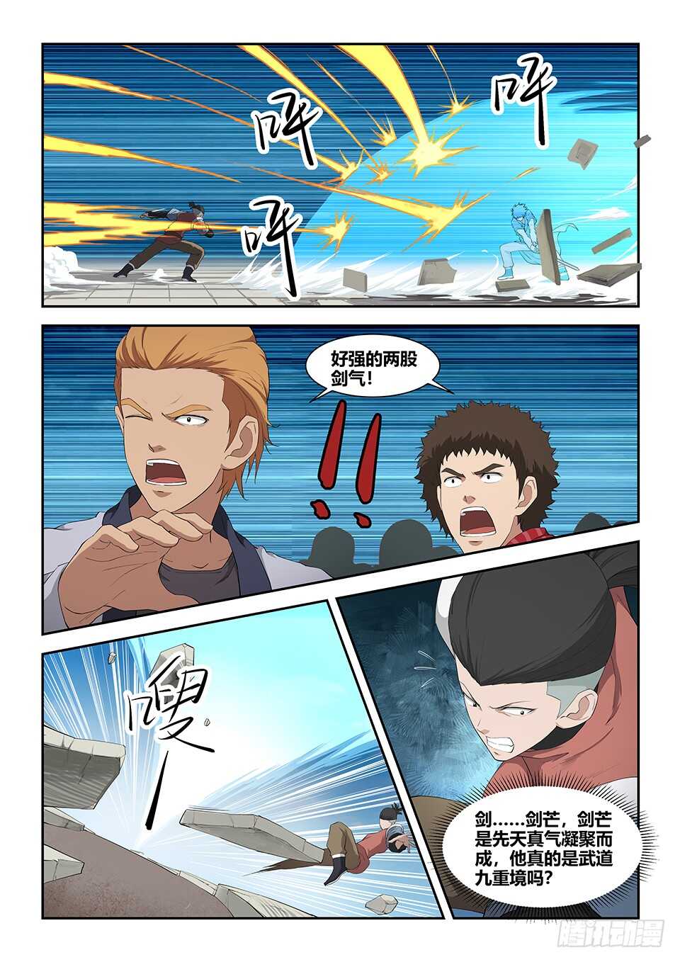 剑逆苍穹韩漫全集-六十一 凝真丹无删减无遮挡章节图片 