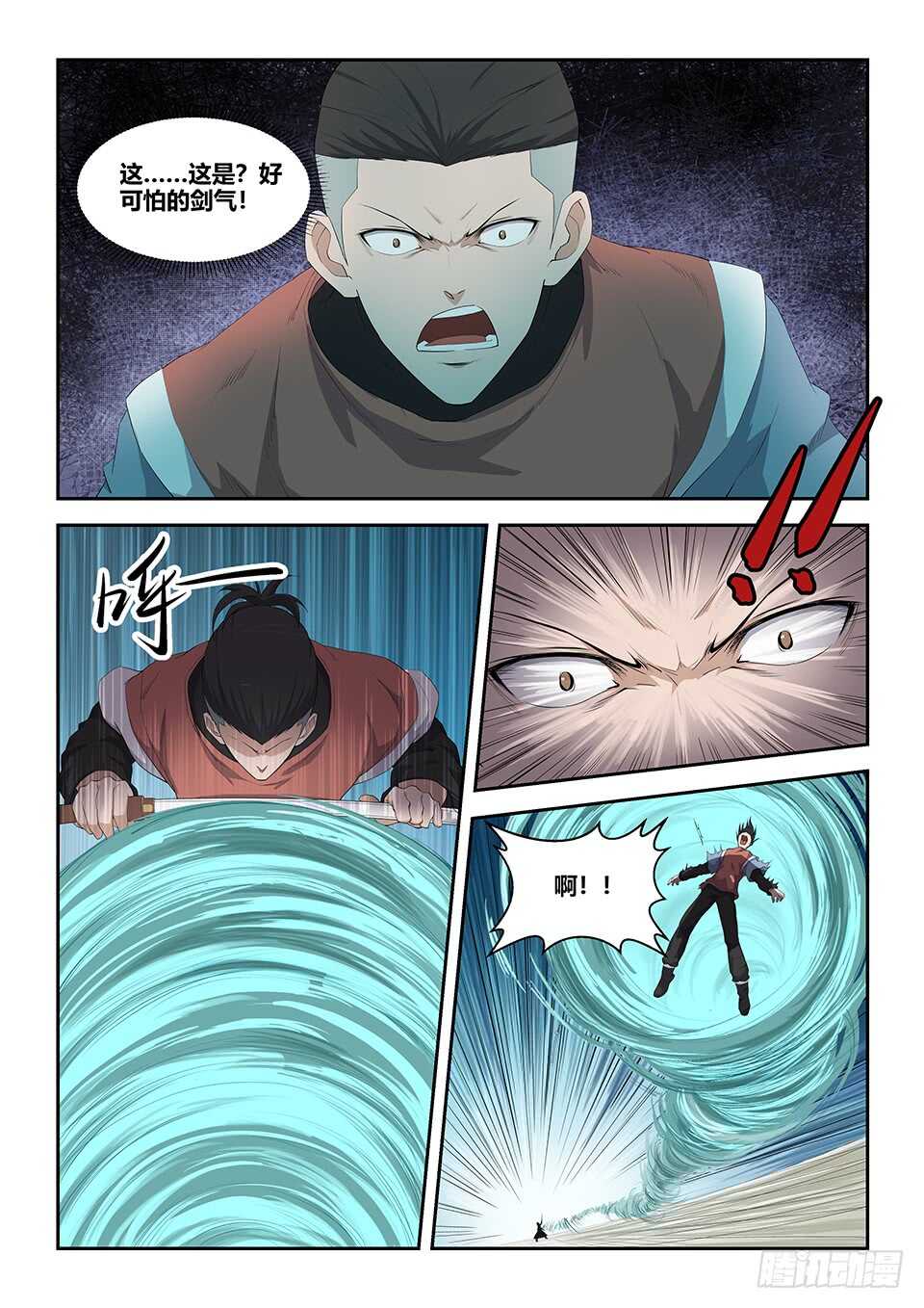 剑逆苍穹韩漫全集-六十一 凝真丹无删减无遮挡章节图片 