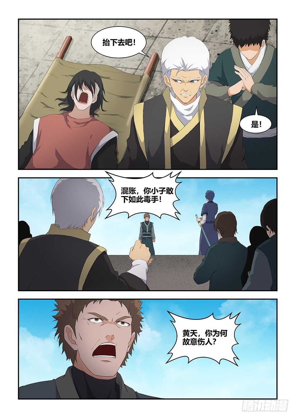 剑逆苍穹韩漫全集-六十一 凝真丹无删减无遮挡章节图片 