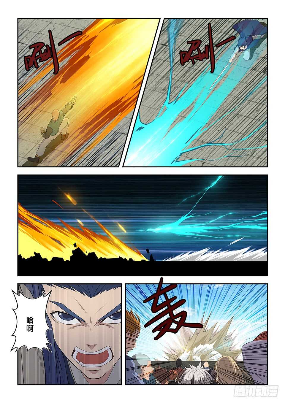 剑逆苍穹韩漫全集-六十二 内门第一弟子楚枫无删减无遮挡章节图片 