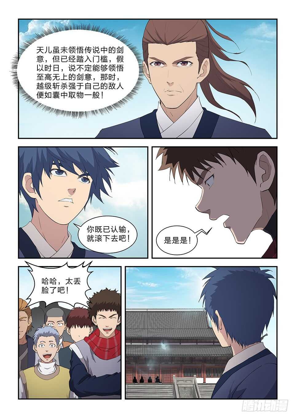 剑逆苍穹韩漫全集-六十二 内门第一弟子楚枫无删减无遮挡章节图片 