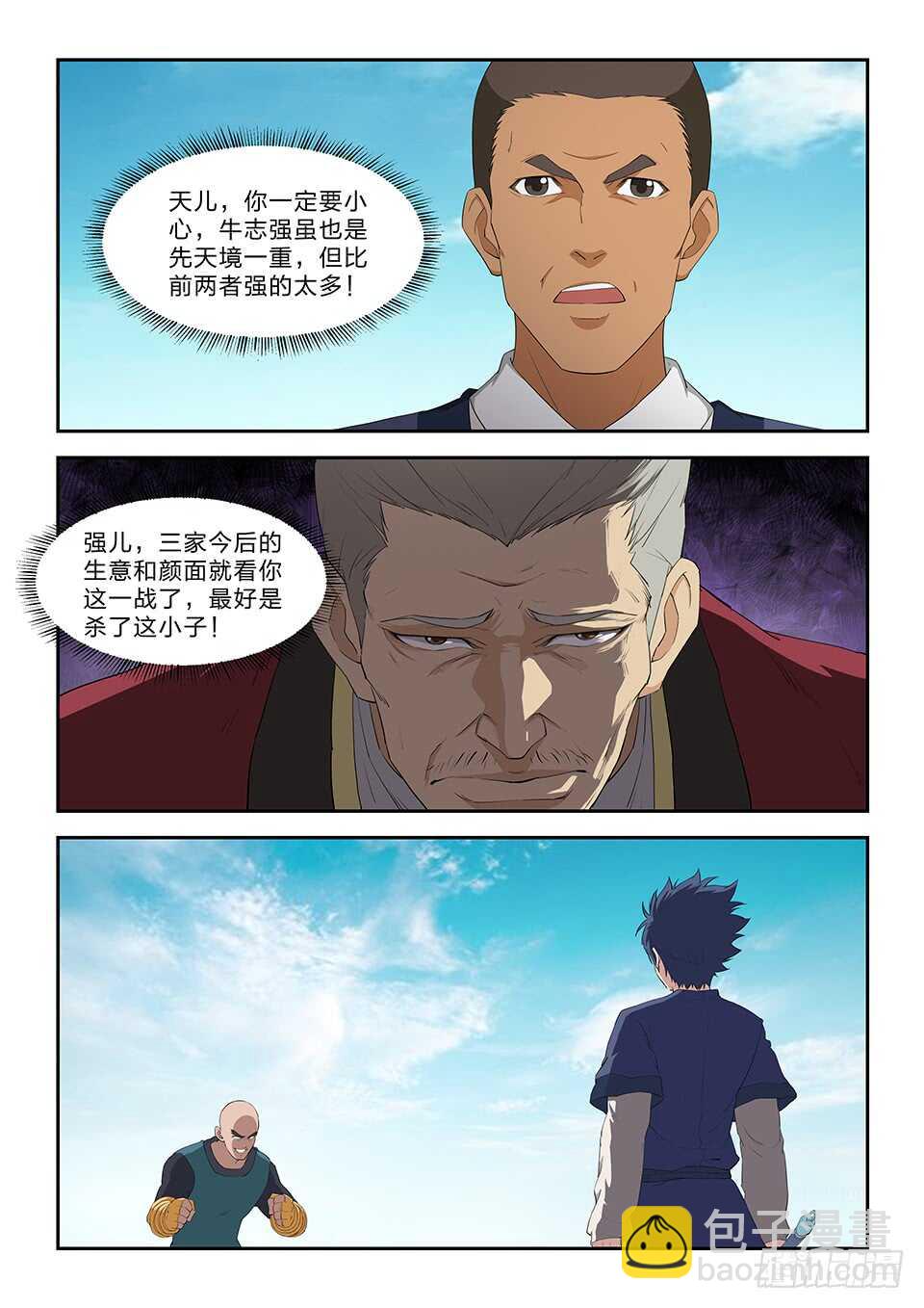 剑逆苍穹韩漫全集-六十三 愤怒的楚枫无删减无遮挡章节图片 