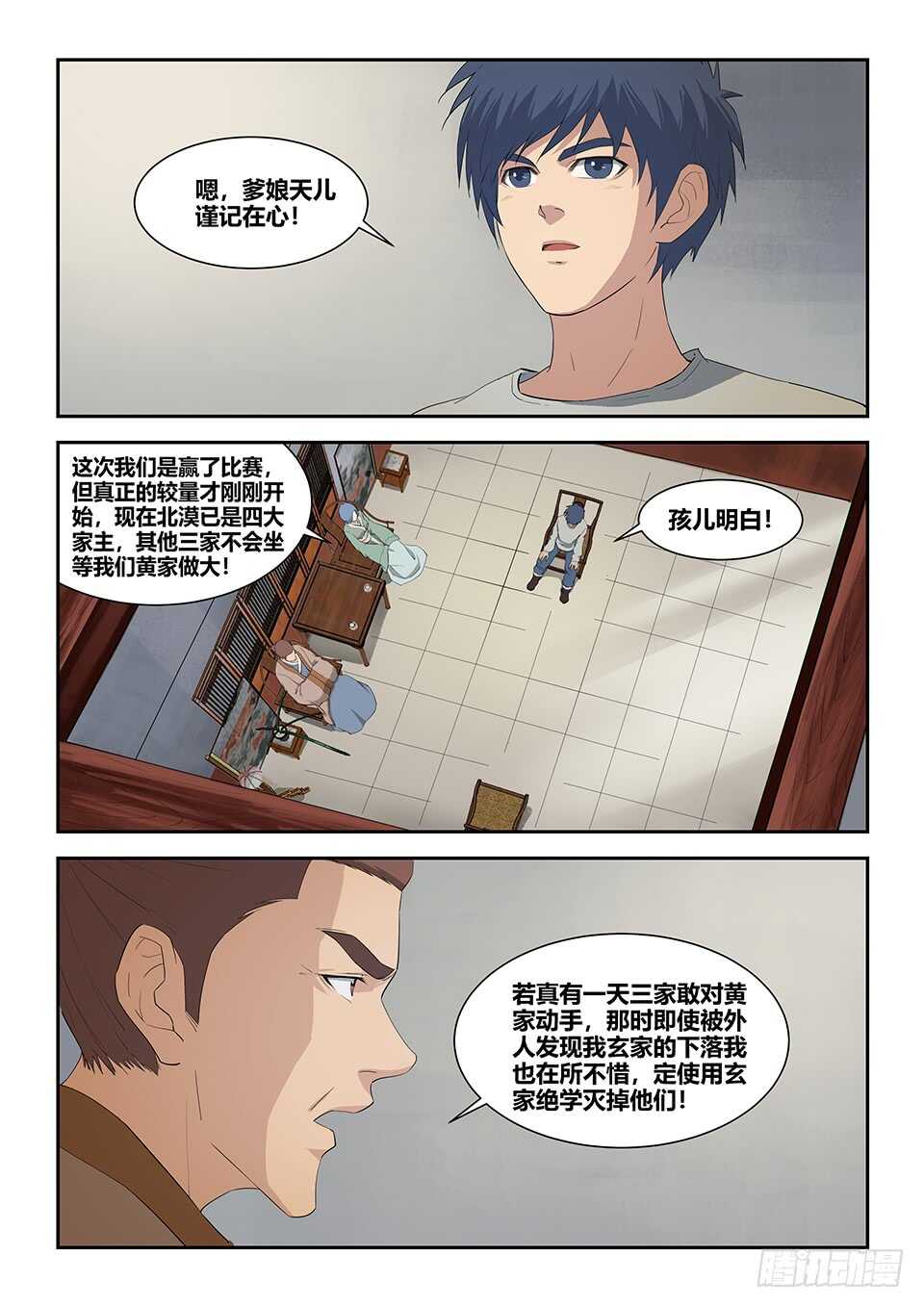 剑逆苍穹韩漫全集-六十四 一年之约无删减无遮挡章节图片 