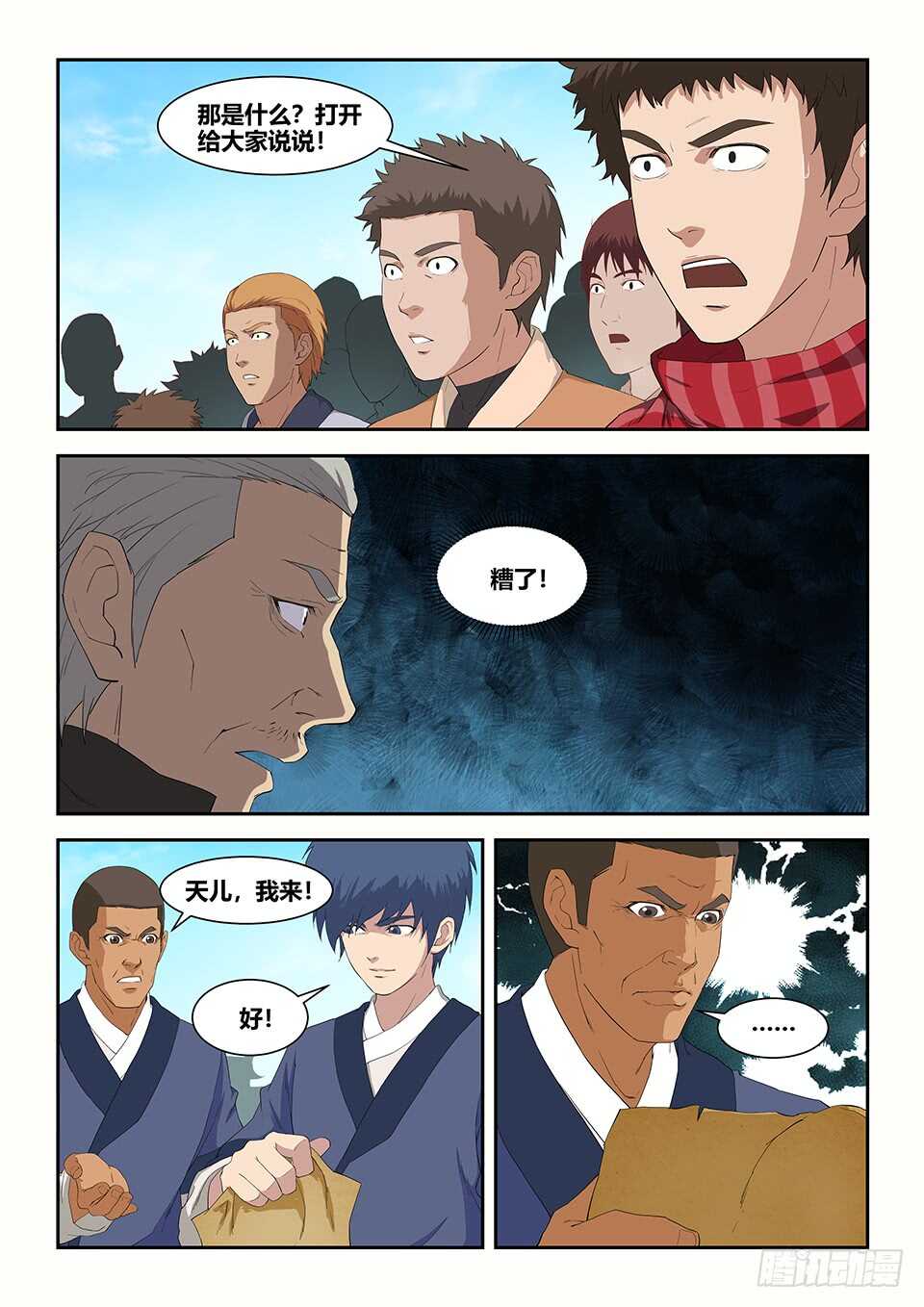 剑逆苍穹韩漫全集-六十四 一年之约无删减无遮挡章节图片 