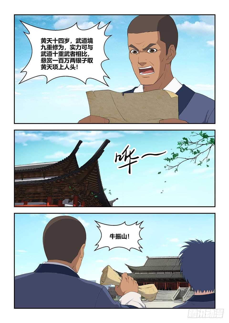 剑逆苍穹韩漫全集-六十四 一年之约无删减无遮挡章节图片 