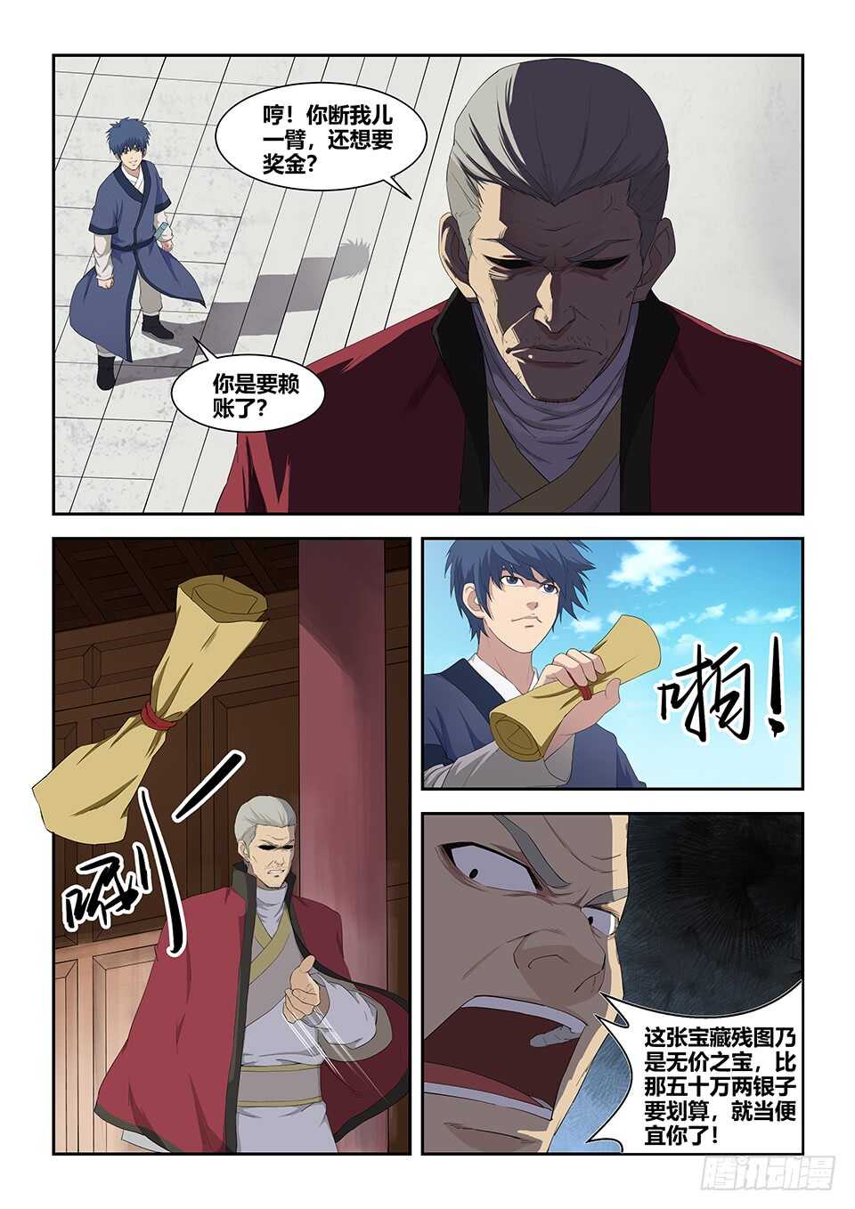 剑逆苍穹韩漫全集-六十四 一年之约无删减无遮挡章节图片 