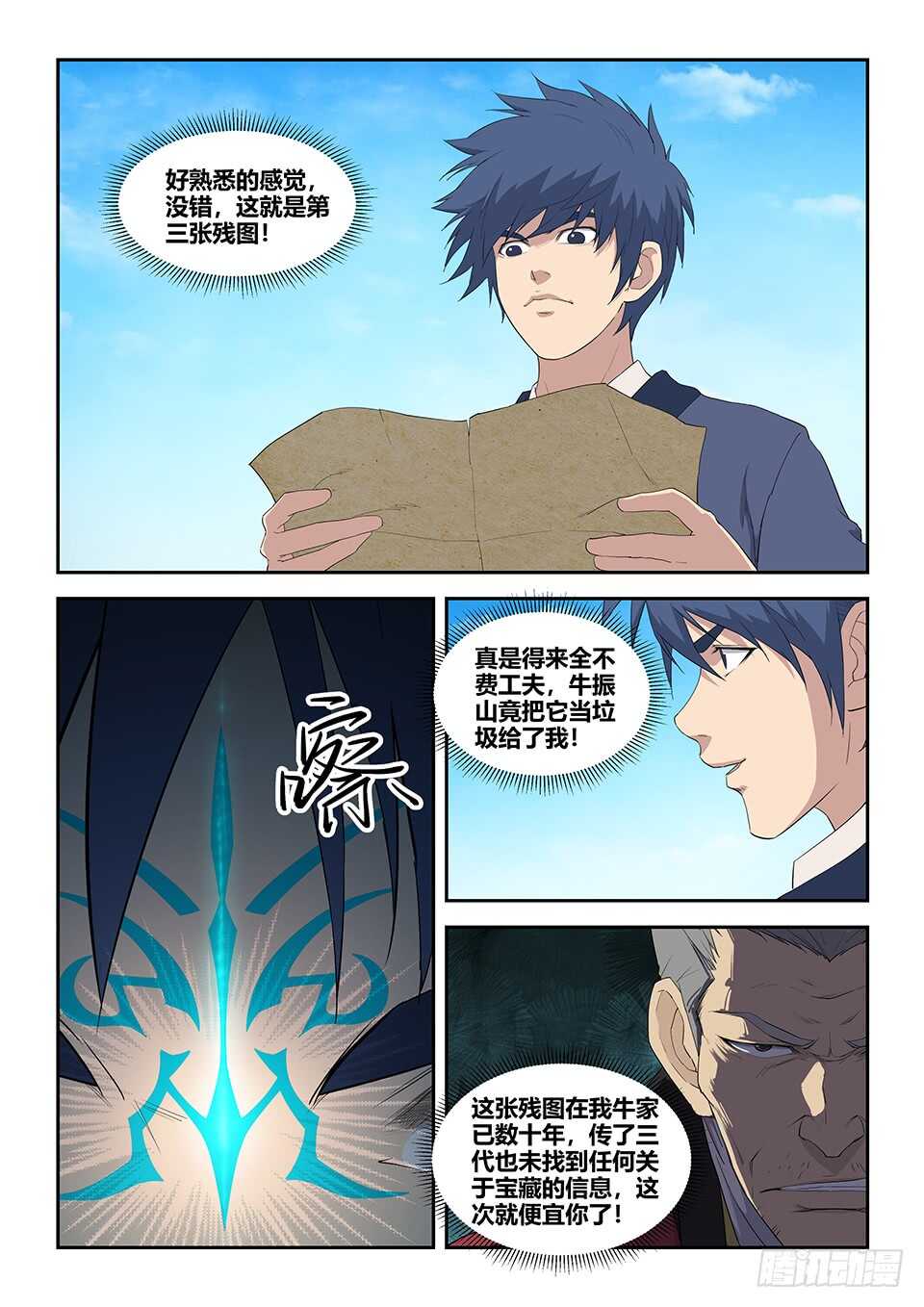 剑逆苍穹韩漫全集-六十四 一年之约无删减无遮挡章节图片 