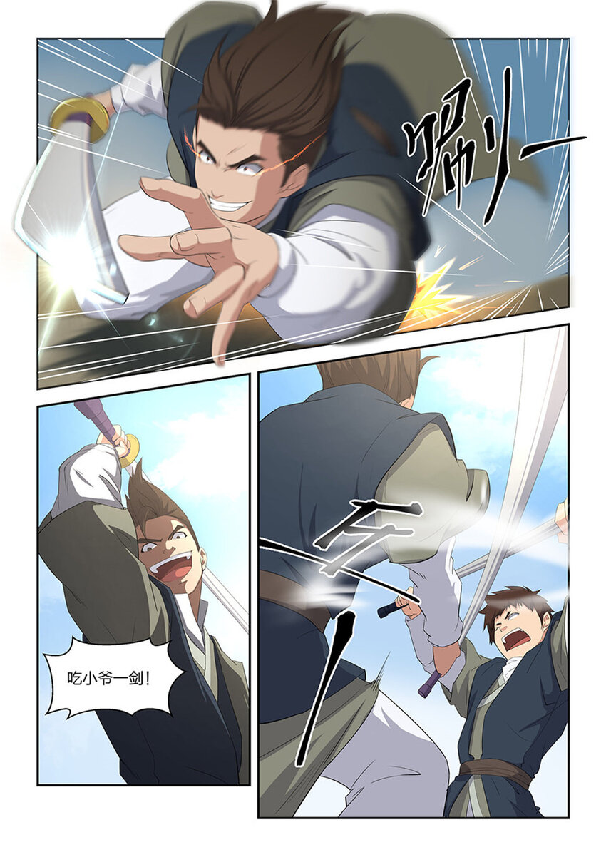 剑逆苍穹韩漫全集-八 黄石遇险无删减无遮挡章节图片 