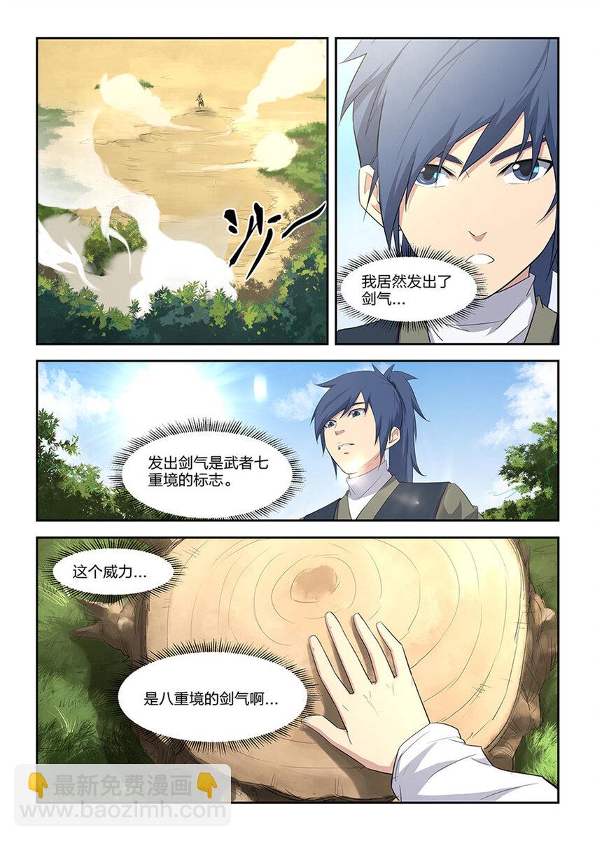 剑逆苍穹韩漫全集-八 黄石遇险无删减无遮挡章节图片 