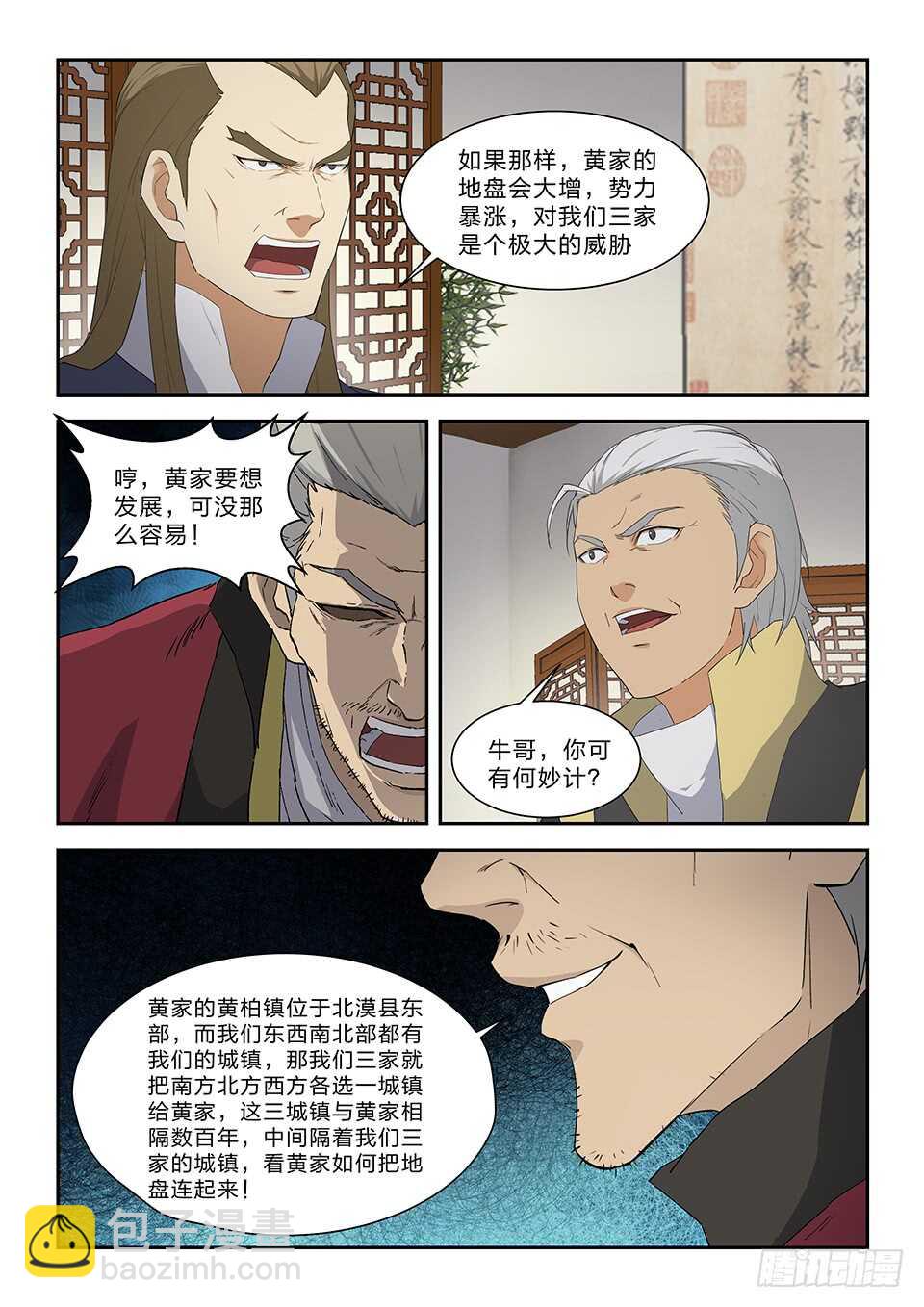 剑逆苍穹韩漫全集-六十五 神秘残卷无删减无遮挡章节图片 