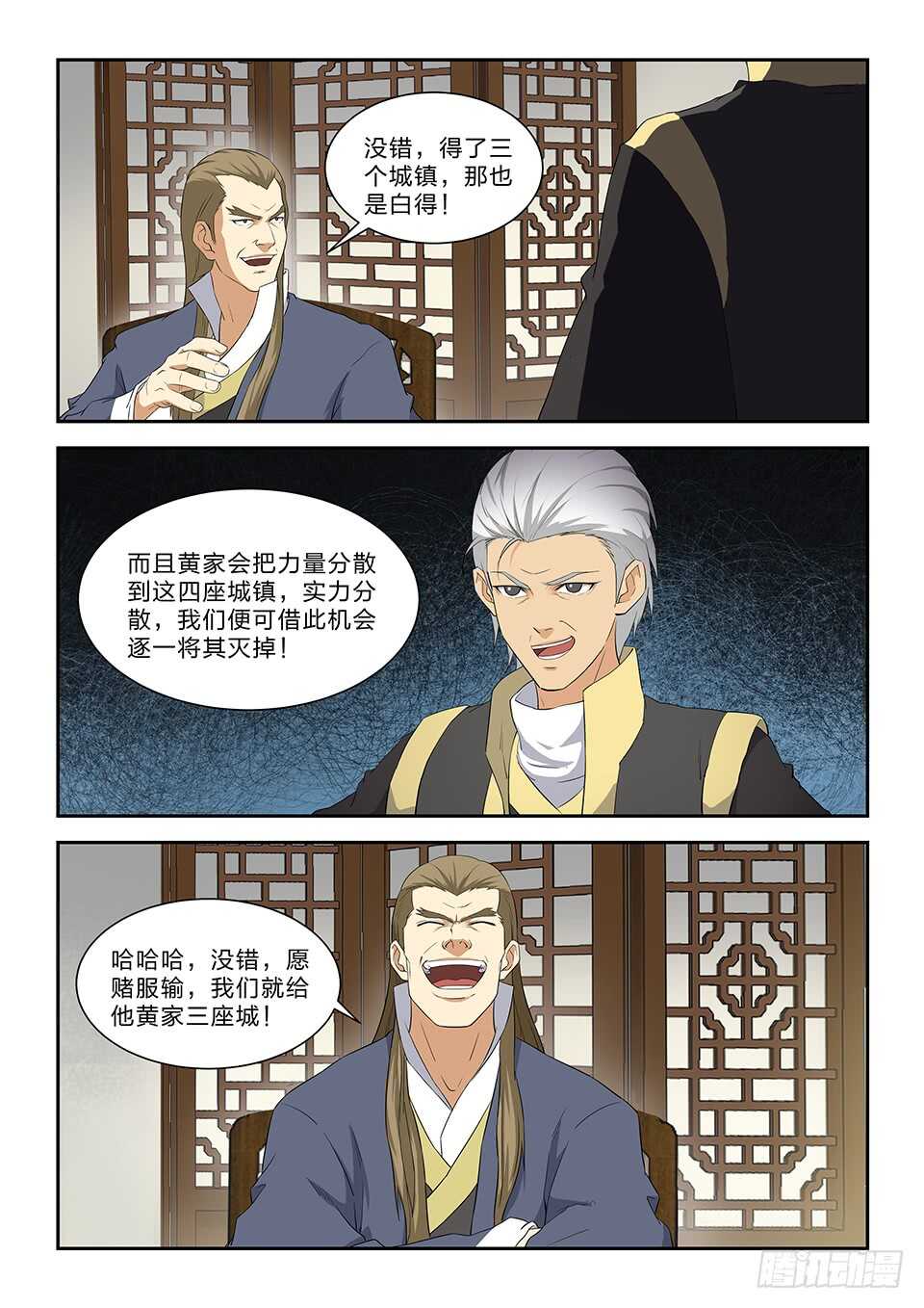 剑逆苍穹韩漫全集-六十五 神秘残卷无删减无遮挡章节图片 