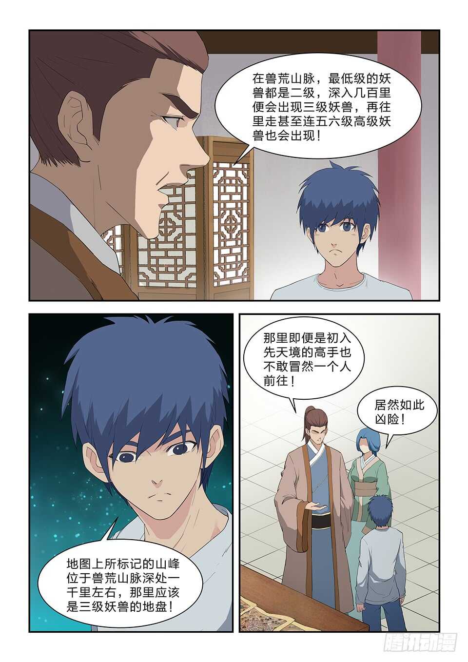 剑逆苍穹韩漫全集-六十五 神秘残卷无删减无遮挡章节图片 