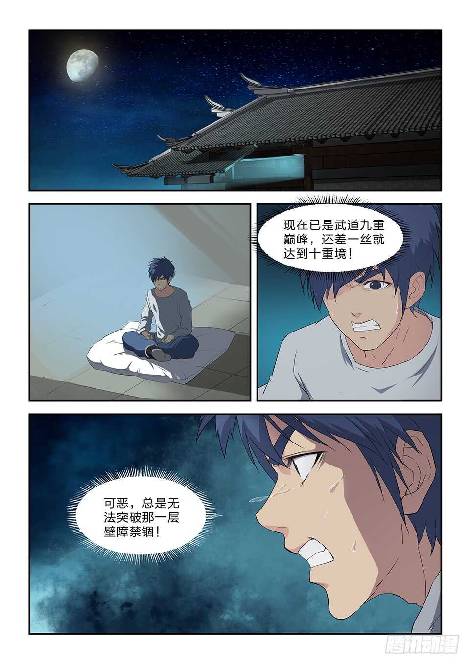 剑逆苍穹韩漫全集-六十五 神秘残卷无删减无遮挡章节图片 