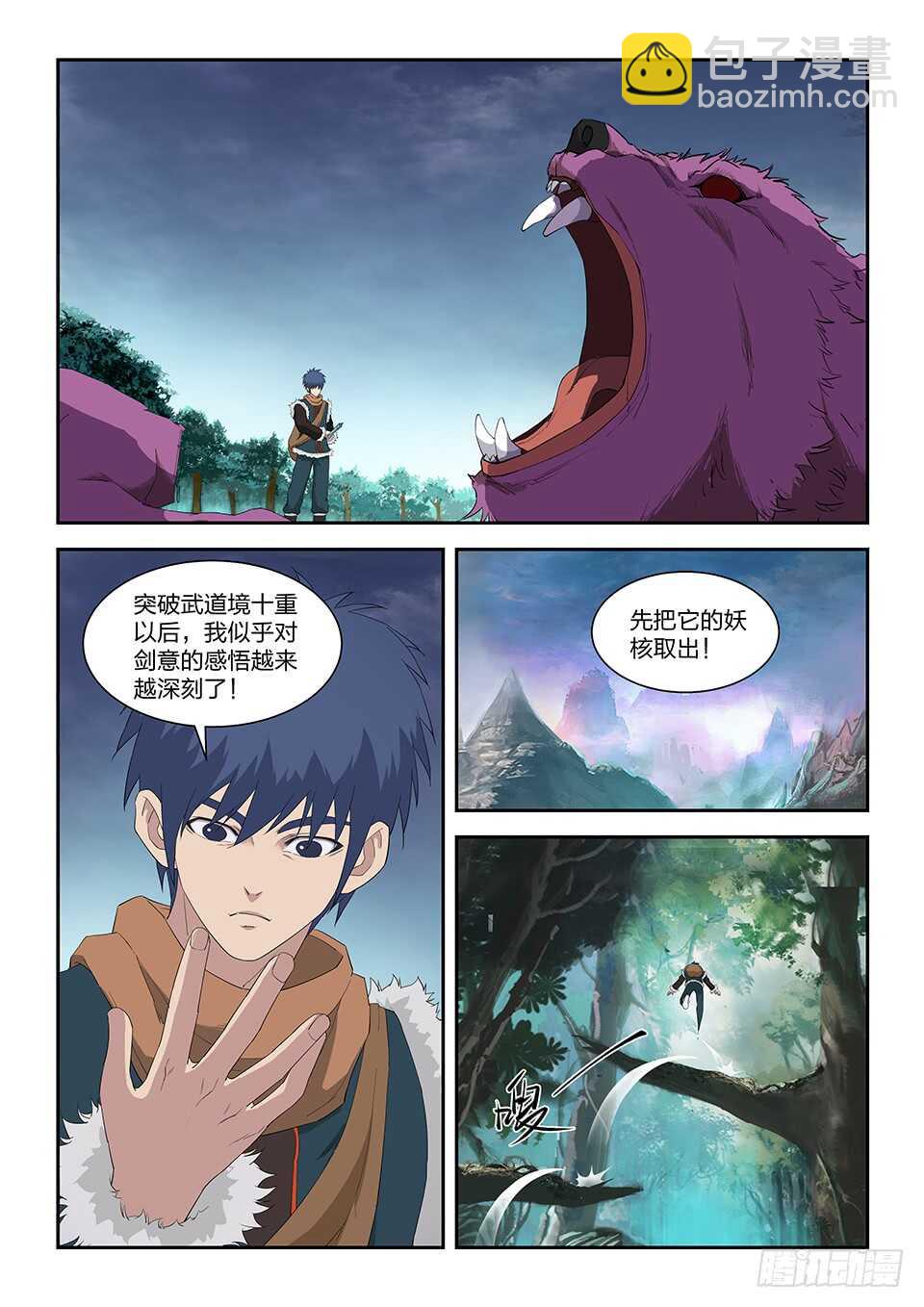 剑逆苍穹韩漫全集-六十七 大获全胜无删减无遮挡章节图片 