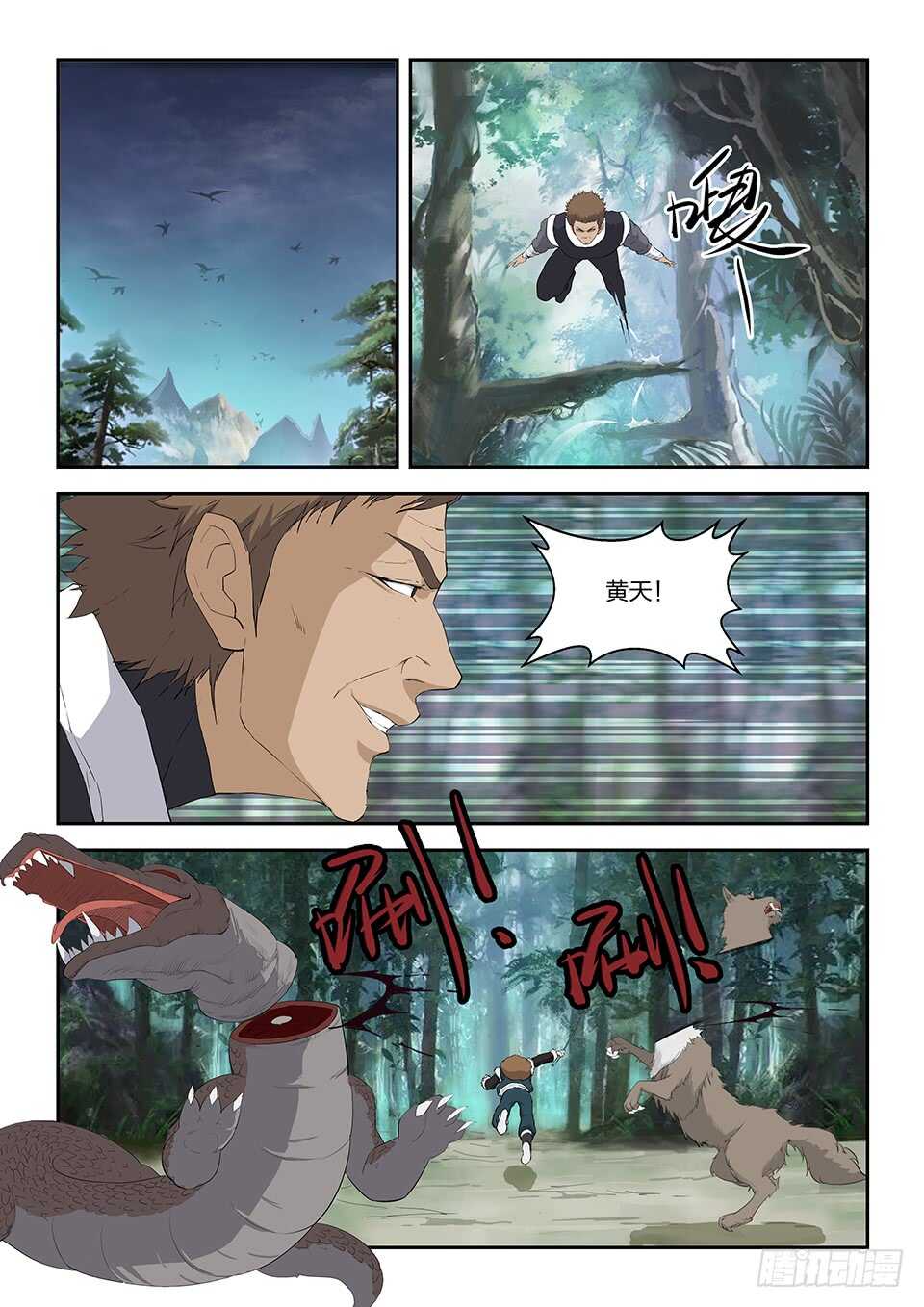 剑逆苍穹韩漫全集-六十七 大获全胜无删减无遮挡章节图片 