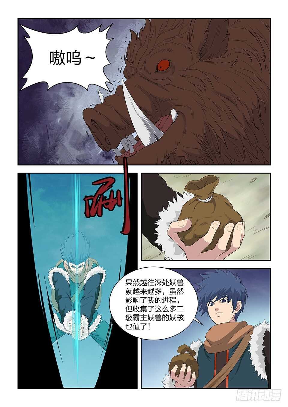 剑逆苍穹韩漫全集-六十七 大获全胜无删减无遮挡章节图片 