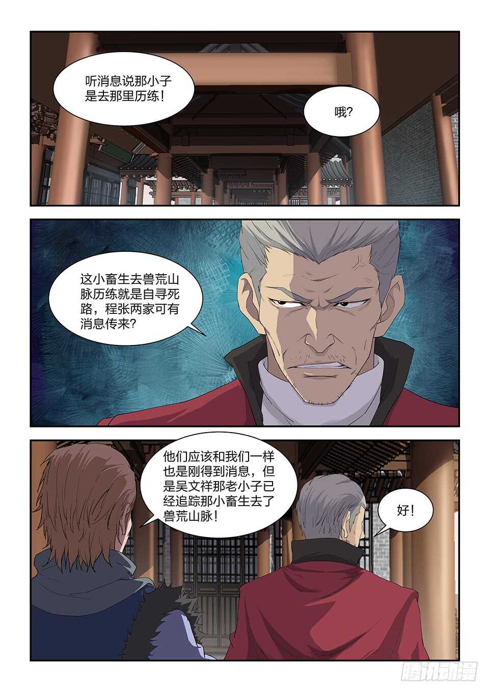 剑逆苍穹韩漫全集-六十七 大获全胜无删减无遮挡章节图片 